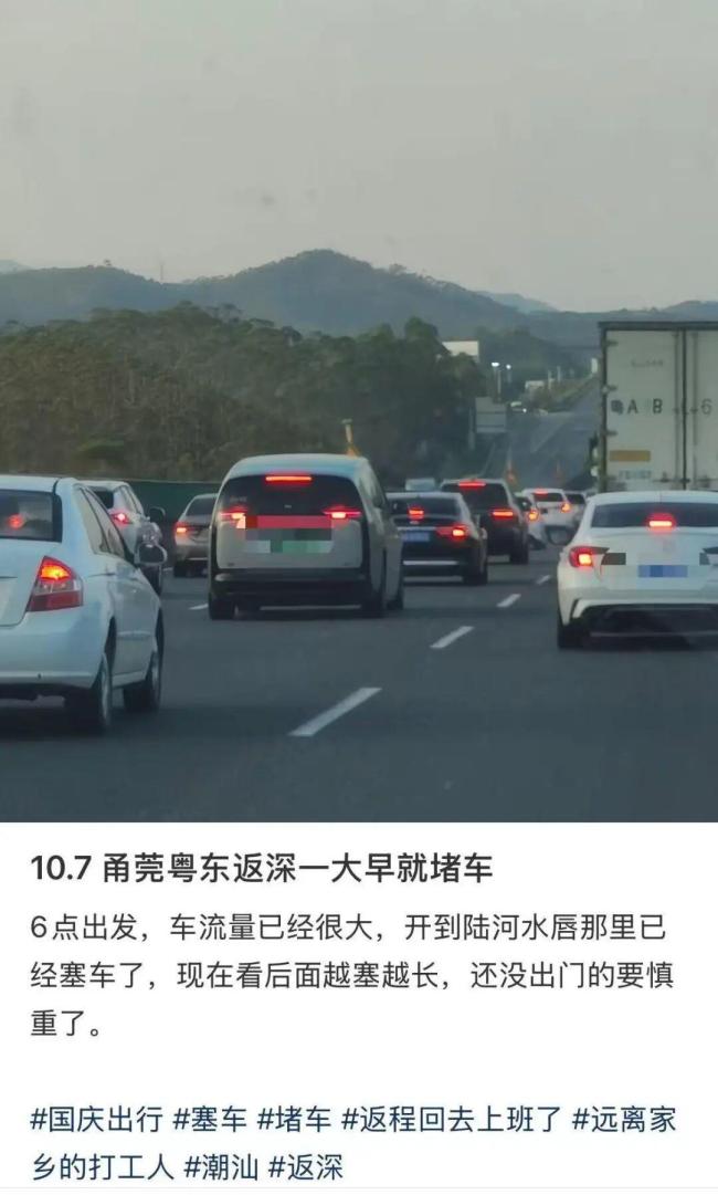 第一批返程大聪明已堵在路上 提前返程也难逃拥堵