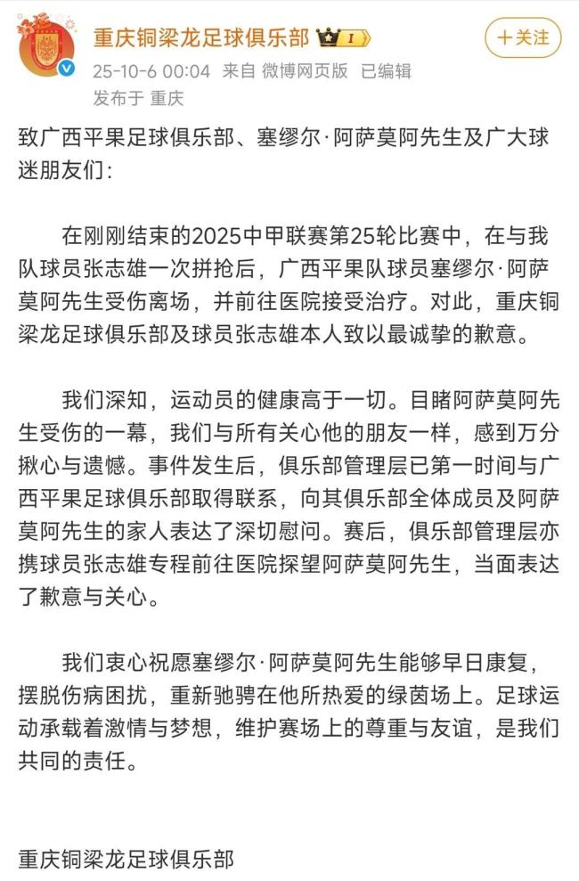 中甲赛场冲突背后的多重争议 VAR黑屏与球员重伤引发热议