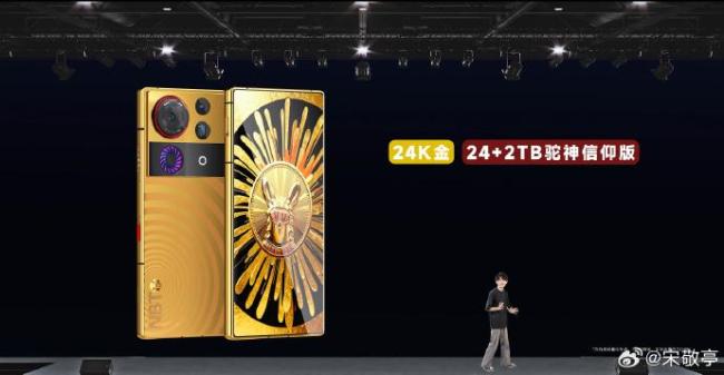 努比亚Z80Ultra将搭载超声波指纹
