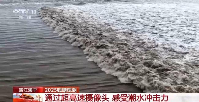 直击钱塘江大潮 壮观一线潮与回头潮