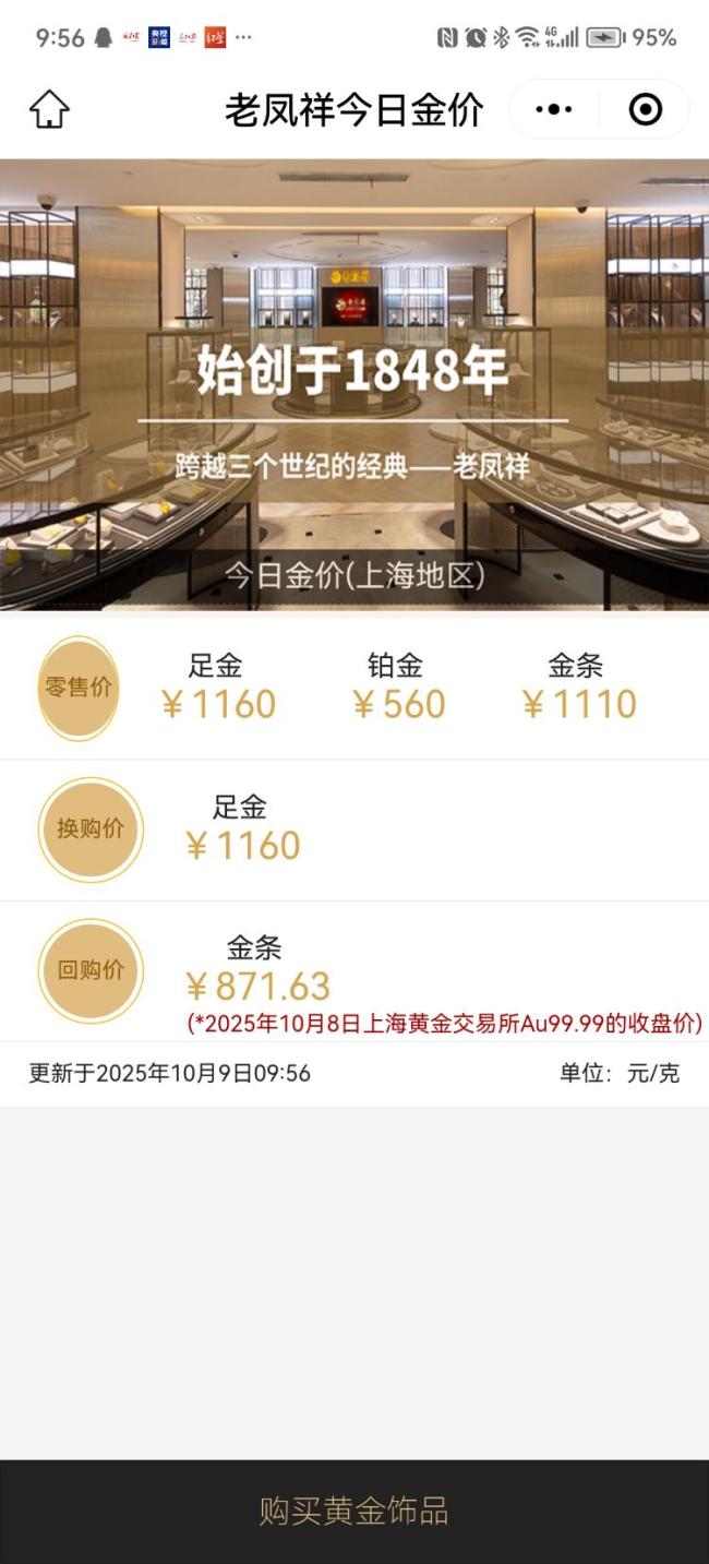 国际金价涨涨涨