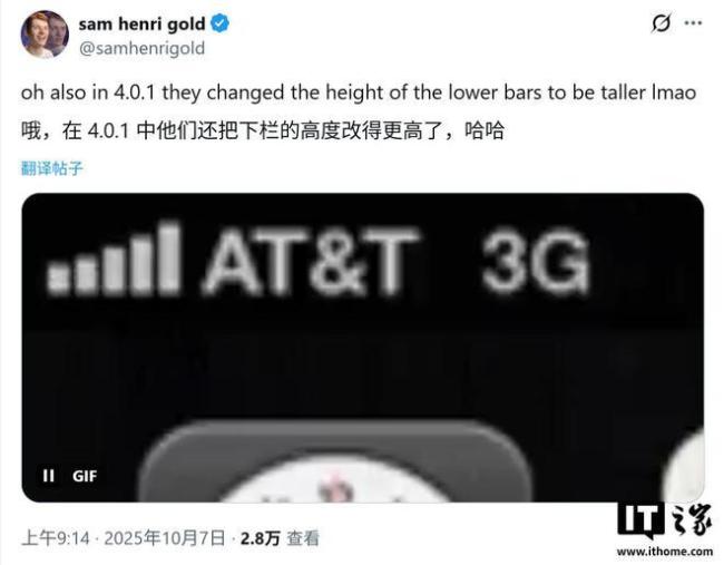 修复iPhone 4天线门 苹果改20字节代码 软件算法错误揭秘