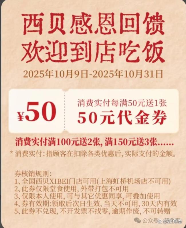 西贝回来了？出现排队潮，有门店换门头、改口号“我从草原来” 国庆假期客流激增