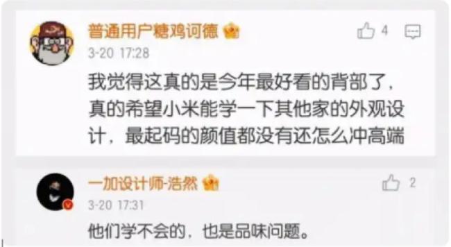 OPPO贪图厚爱东谈主谈背屏:影响诡秘 贪图激发争议