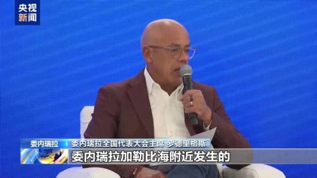 委内瑞拉官员谴责美方近期行动 违反国际法与《联合国宪章》