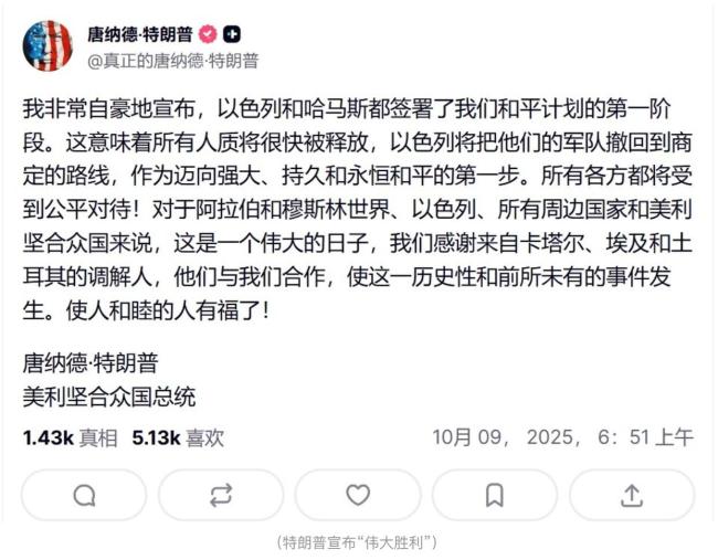 加沙停火协议背后的希望与隐忧 和平曙光下的分歧挑战