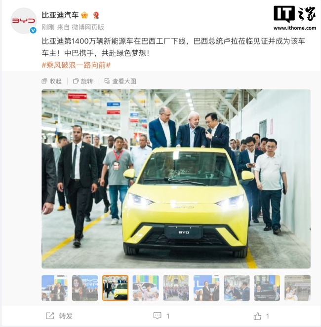 比亚迪第1400万辆新能源车下线