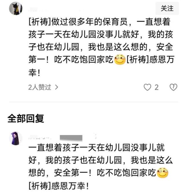 男孩幼儿园眼睛被戳伤诚实涂猪油消肿 母亲合计诚实未实时送医