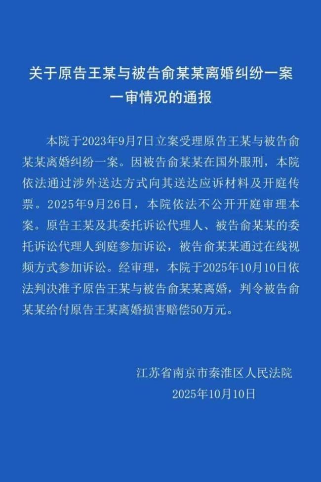 王暖暖回应离婚成功：终于等到这一天 正义得以伸张