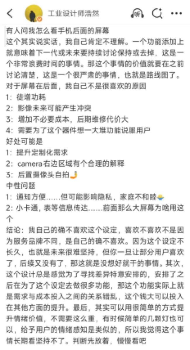 OPPO贪图厚爱东谈主谈背屏:影响诡秘