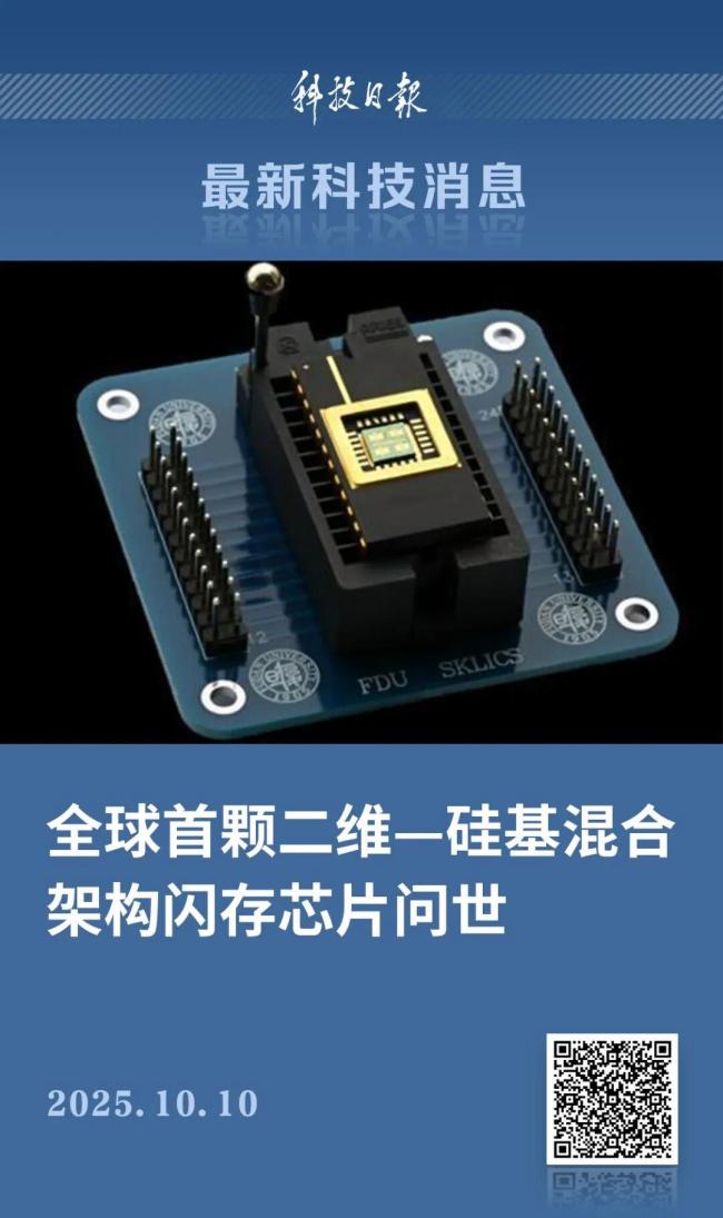 我国成功研发全新架构闪存芯片