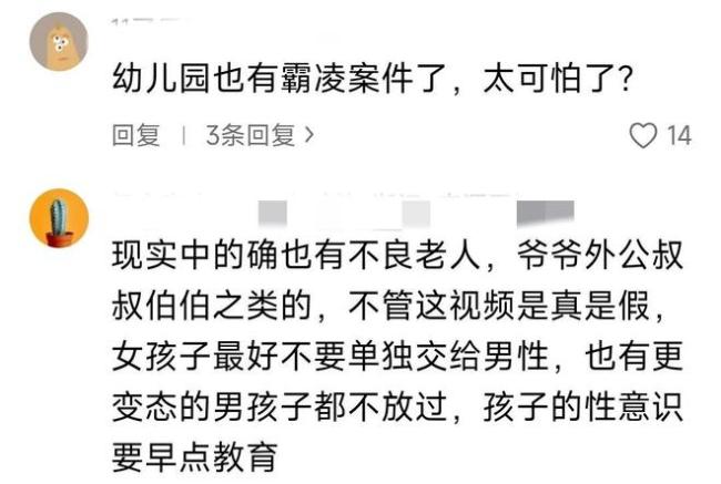 男孩幼儿园眼睛被戳伤诚实涂猪油消肿 母亲合计诚实未实时送医