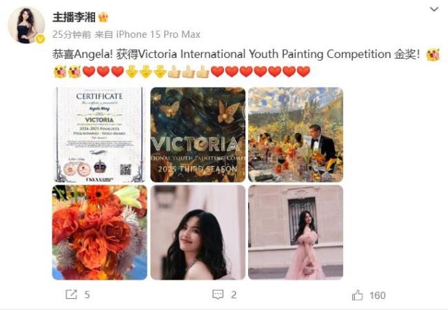 李湘王岳伦发文恭喜王诗龄 Angela获国际绘画金奖