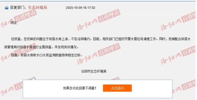 水利局回应饮用水源垃圾漂浮成片 水质监测达标