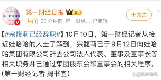 严学峰归来，宗馥莉辞职，风波已结束 博弈终落幕