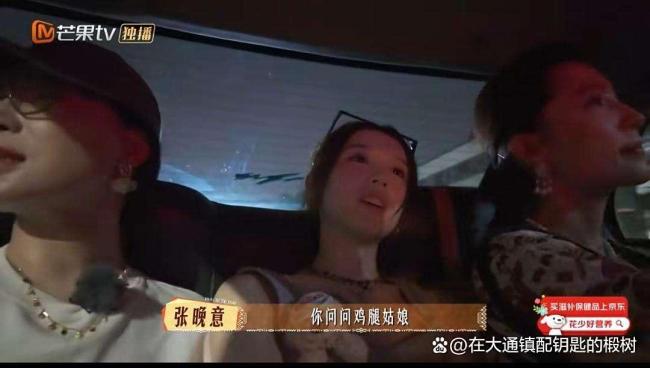 张晚意把李沁逗成啥样了