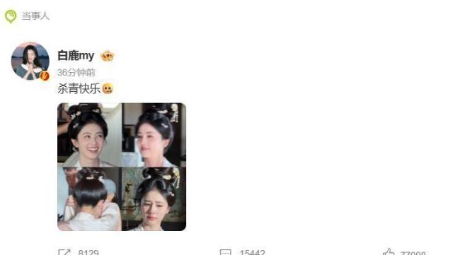 白鹿晒《莫离》片场工作照 古装造型引热议