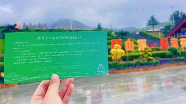 山东多处景区因降雨推出晴天险