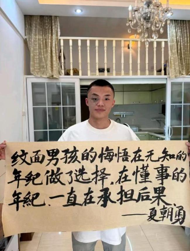 纹面男孩拿到新身份证🪪