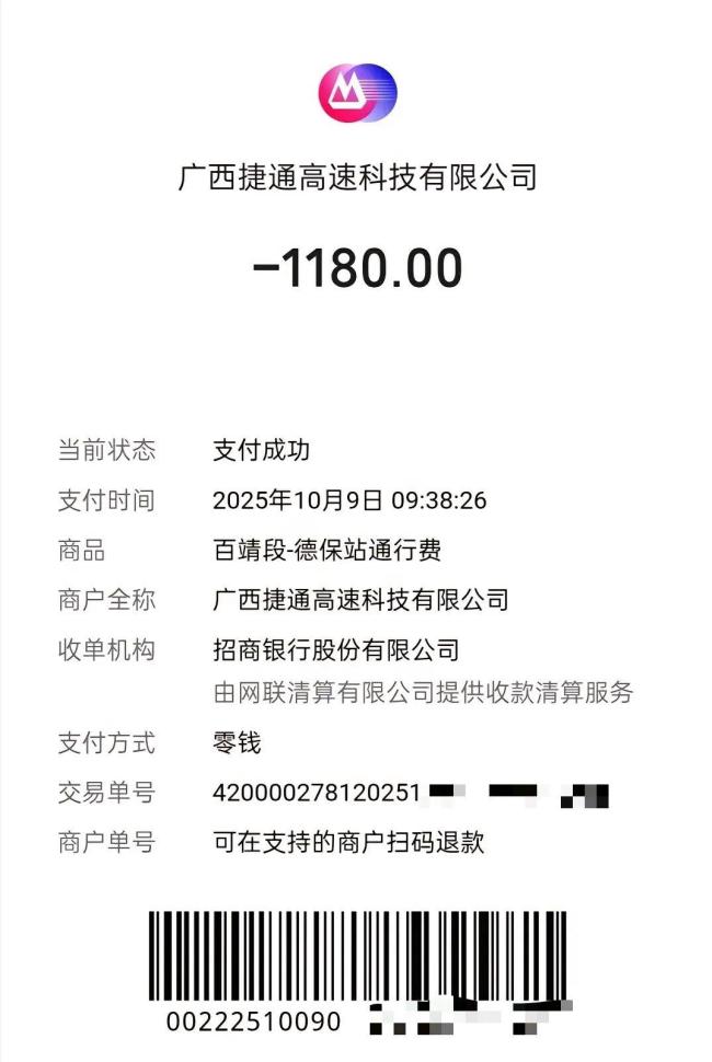 “跪行巨人”胡雷质疑广西高速 救灾物资收费引争议