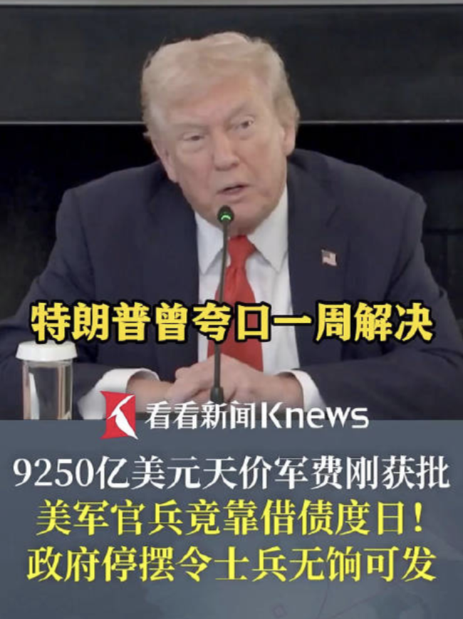 美豪掷5亿援乌却要士兵借债度日