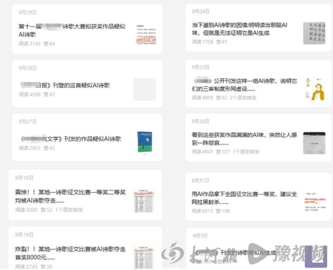 多家知名文学刊物疑似刊登AI作品