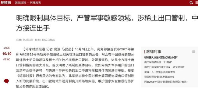 中国连出王炸级别公告 应对APEC前中美博弈 反制措施震撼登场