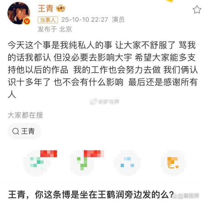 王青 不要因为我影响冯建宇 酬金激励争议