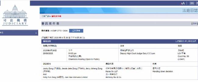 宗馥莉辞任娃哈哈集团董事长，专注“娃小宗” 宏胜系公司准备使用新品牌