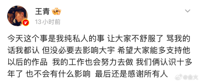 冯建宇经纪人发长文 维护体面引发共鸣