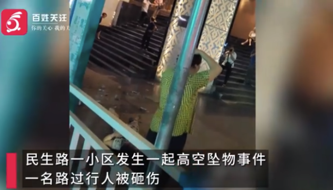 重庆一商住小区发生高空坠物 行人被砸伤倒地 社区：正在调查