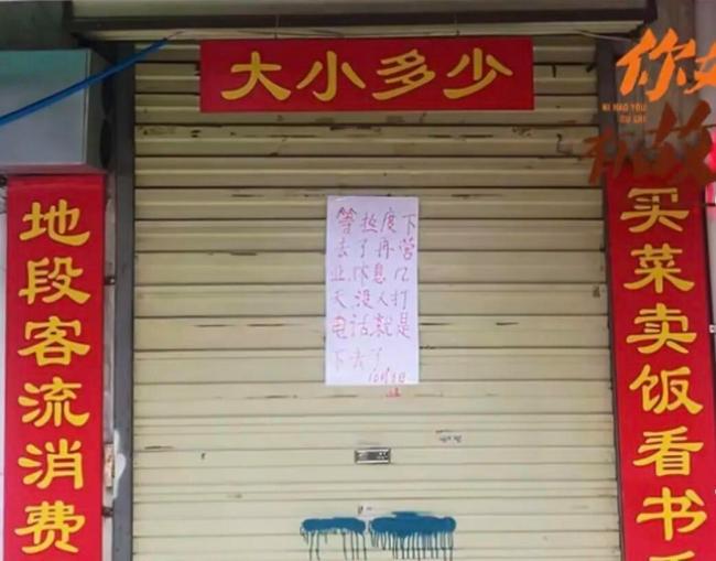 “人生的意义”小吃店老板回应爆红 不想做网红店