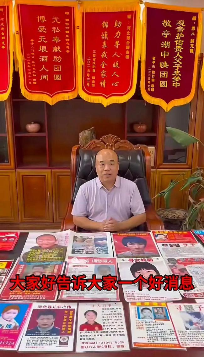 被拐25年寻亲成功解清帅明日大婚