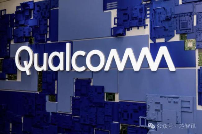 芯片巨头高通被中国立案调查 收购案涉嫌违法反垄断法