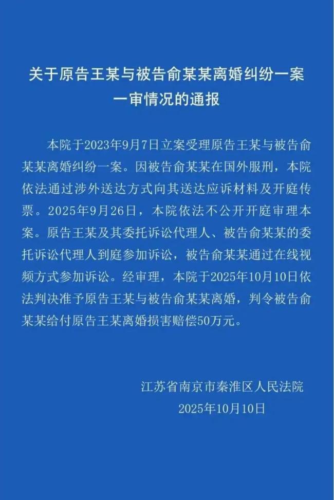 坠崖案受害人为何拖2年才成功离婚 司法文书送达难题