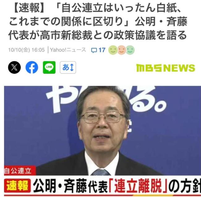 若高市早苗当不成首相石破茂是赢家吗，石破茂继续干？