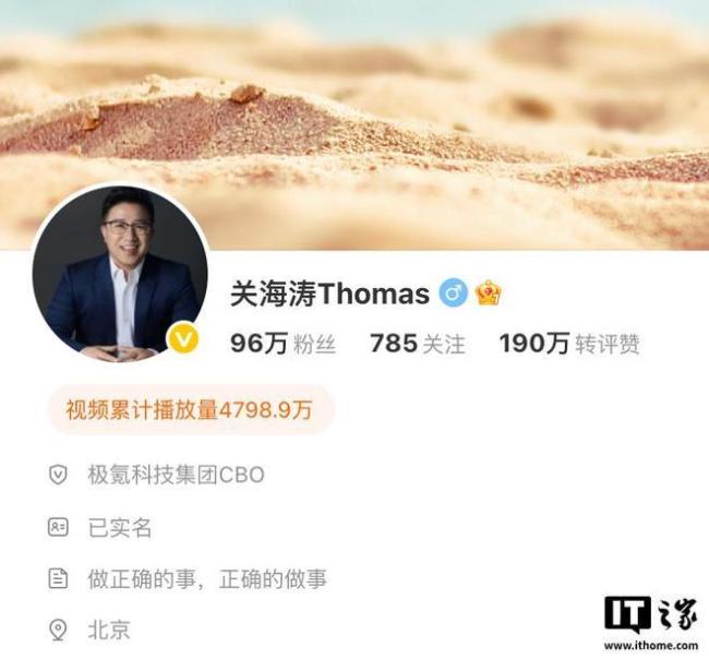 极氪CB0关海涛宣布离职:感恩这个时代,希望大家继续支持极氪、支持吉利 告别杭漂新篇章