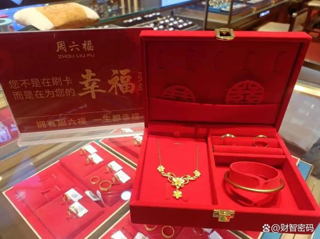 博主：金价暴涨结婚成本上涨 黄金风暴冲击婚嫁习俗