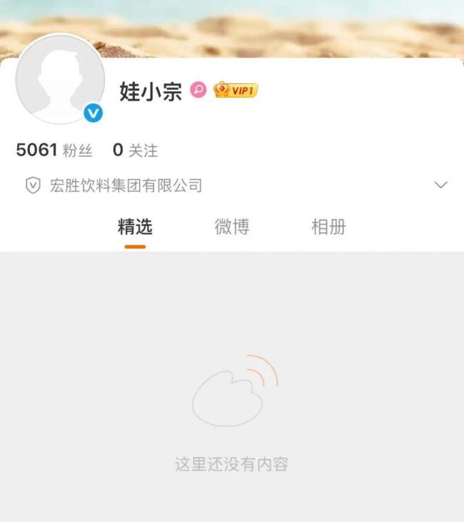 媒体:娃哈哈任命许思敏为总经理