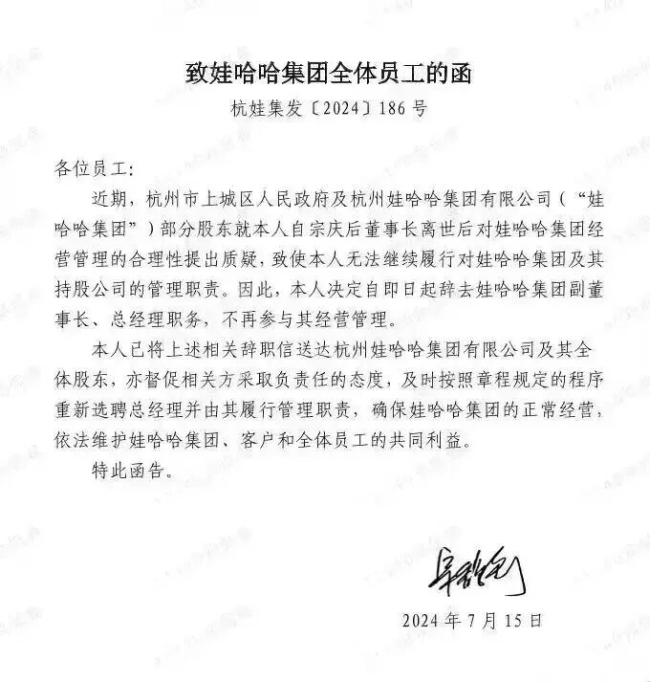 宗馥莉“切割”娃哈哈,千亿价值品牌何去何从? 另起炉灶信号明显