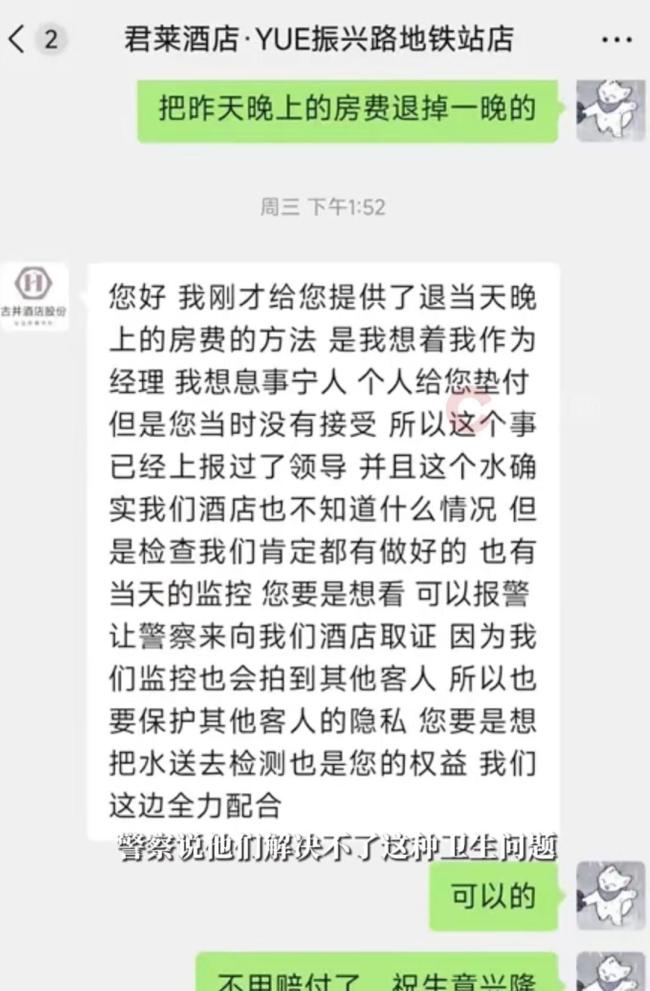 女子称酒店矿泉水喝出美瞳 酒店回应 愿赔房费查监控