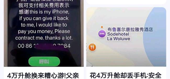 吉祥航空安全员被指侵占头等舱乘客手机 未按规程处理引发争议