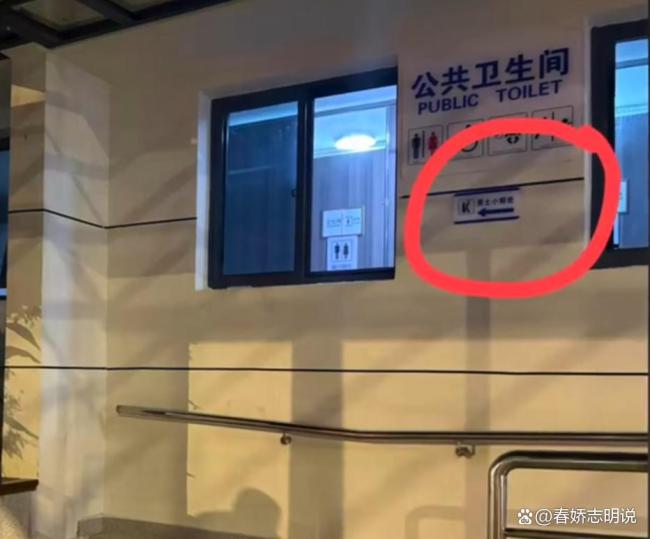 武汉一公厕旁花坛被贴上男士小便处 标识乌龙引发热议