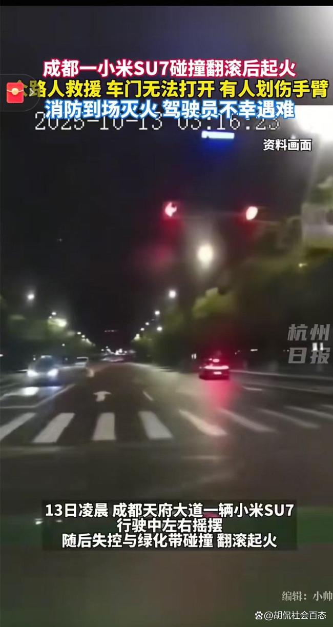 成都小车起火车门难开消防电锯破拆 电动车安全引热议