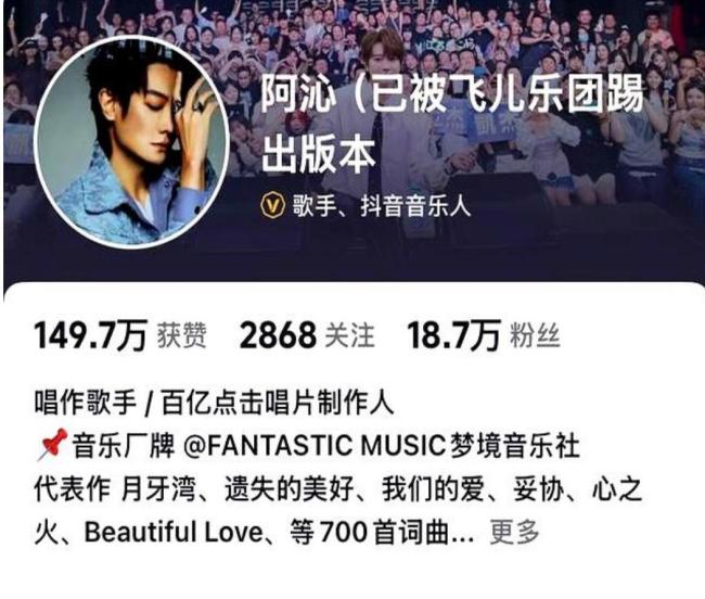 飞儿乐团前成员阿沁退圈 转向幕后与家庭