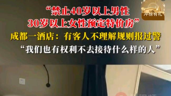 青旅回应特价房预定有年龄限制 经营自主权与消费者权益之争