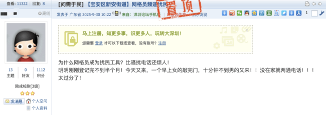 网格员多次上门催加微信 居民反映联系过频困扰多