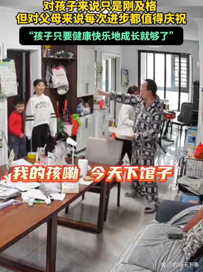 儿子61分爸爸说孩子健康快乐就行 进步值得庆祝