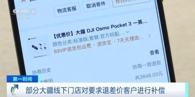 大疆公司回应降价