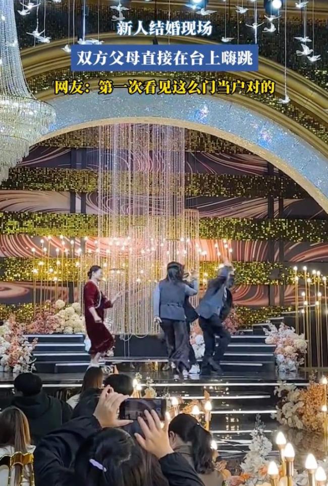 这亲家算是门当户对了 台上斗舞嗨翻全场